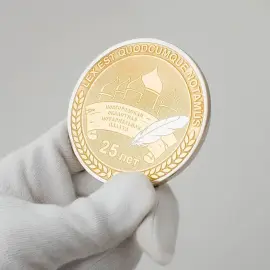 Медаль наградная